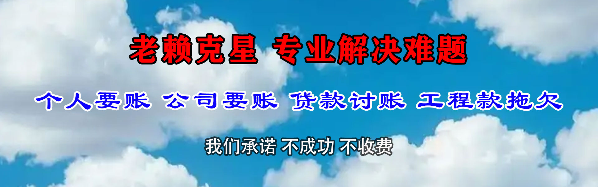 金溪腾速达要债公司